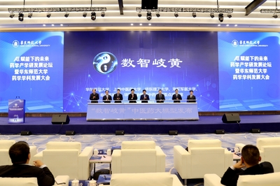 AI賦能未來藥學，數智岐黃中醫藥大模型引領醫藥科技新浪潮